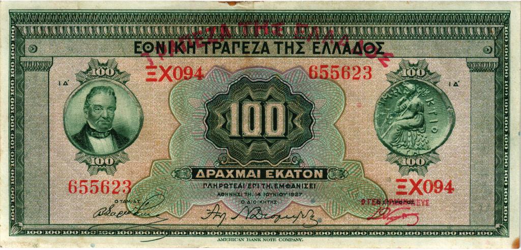 100 драхм 1927 (1928) Греция, Редкая дата 14 июня 1927 года 