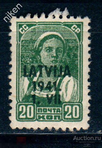 СССР 1941 ОККУПАЦИЯ РЕЙХ НАДПЕЧАТКА ЛАТВИЯ ВМВ