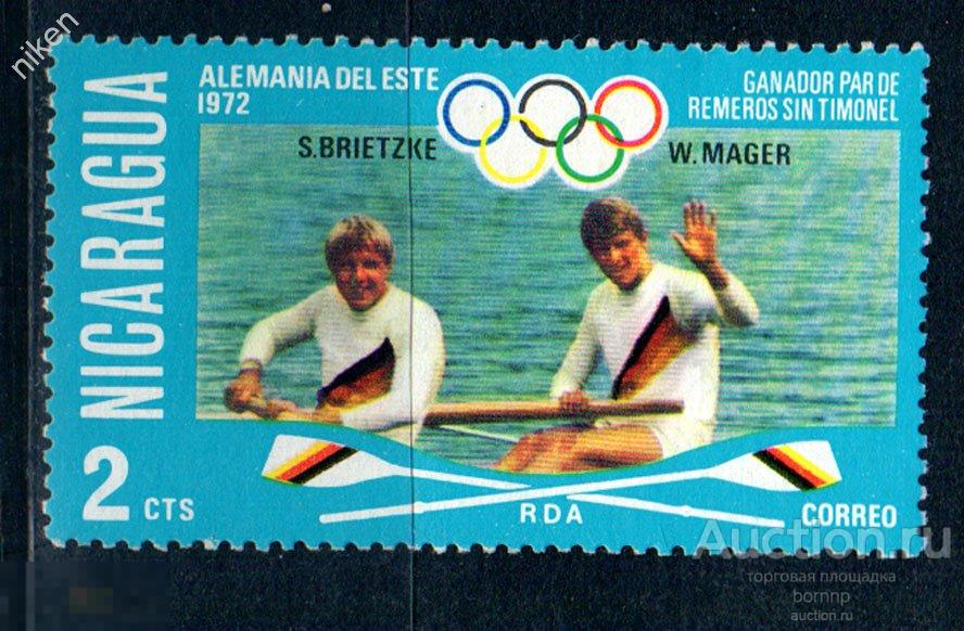НИКАРАГУА.1976.СПОРТ.ОЛИМПИАДА.ВОДНЫЕ ВИДЫ СПОРТА