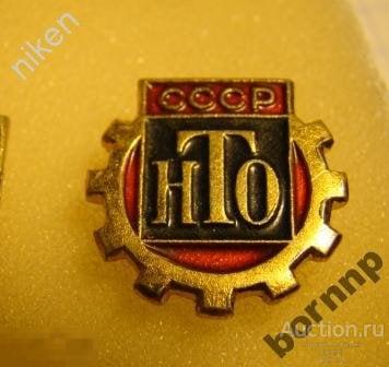 НТО.НАУЧНО-ТЕХНИЧЕСКОЕ ОБЩЕСТВО.ИЗОБРЕТАТЕЛЬСТВО