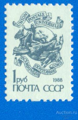 1989 СССР 6156 Стандарт 1 рубль ВПС ПБ **