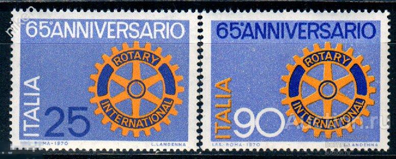 ИТАЛИЯ 1970 РОТАРИ МЕЖДУНАРОДНАЯ ОРГАНИЗАЦИЯ ЭМБЛЕМА ПОЛНАЯ СЕРИЯ Т-10-3-36