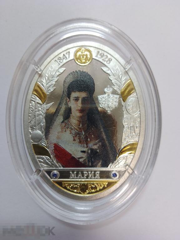 СЕРЕБРО, Монета, ЖЕТОН, Медаль,  СЕРИЯ " РОМАНОВЫ ", МАРИЯ, 1847-1928,  пруф, 16 гр.