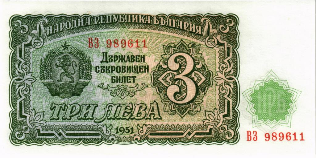 3 лева 1951 Болгария, UNC ПРЕСС   