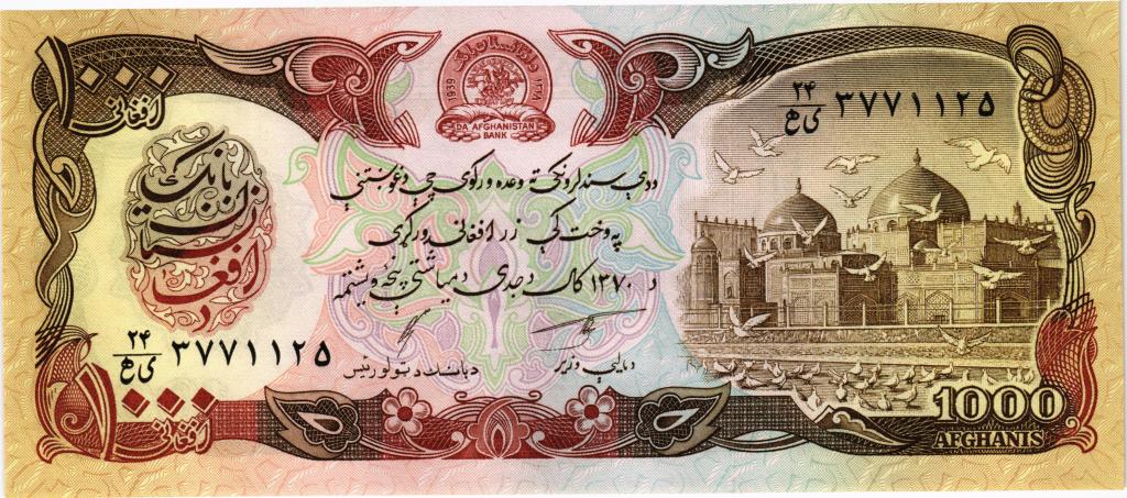 1000 афгани 1991 Афганистан, UNC ПРЕСС  