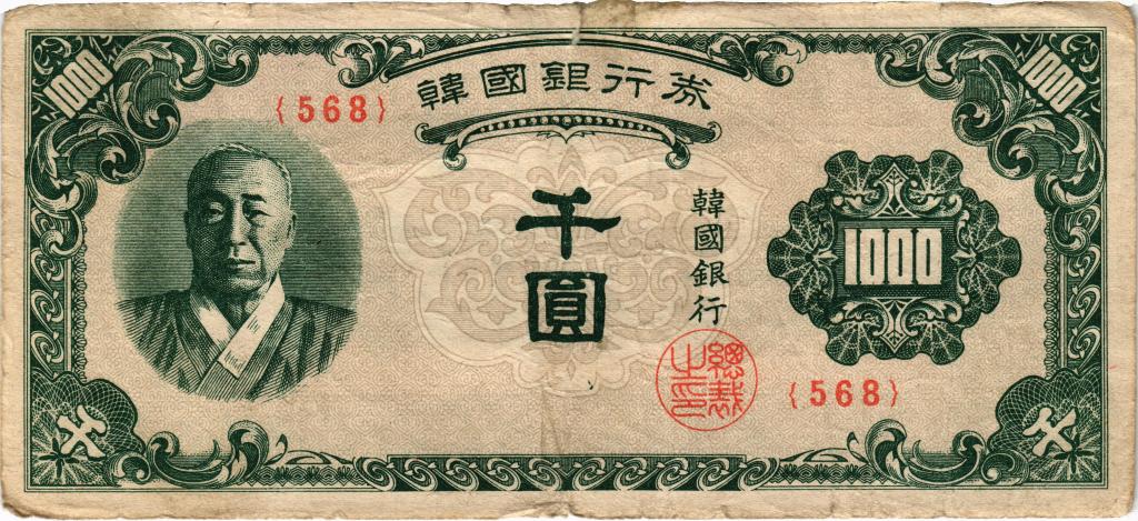 1000 вон 1950 Корея 