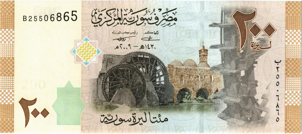 200 фунтов 2009 Сирия, UNC ПРЕСС    