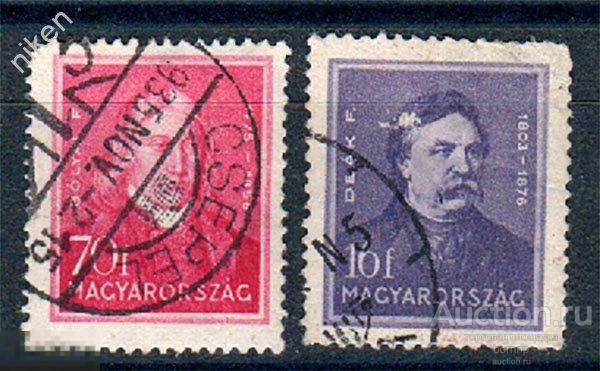 ВЕНГРИЯ 1932 ЗНАМЕНИТЫЕ ВЕНГРЫ ПОЛИТИК МАТЕМАТИК 30-2-299