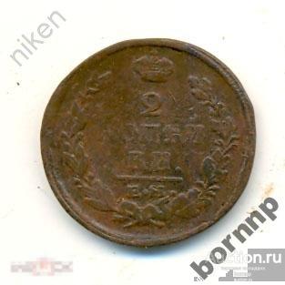 2 КОПЕЙКИ 1822 ЕМ-ФГ СОСТОЯНИЕ !!! ИМПЕРАТОР АЛЕКСАНДР I М-336