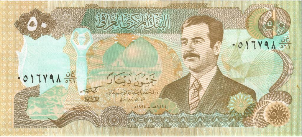 50 динар 1992 Ирак, UNC ПРЕСС