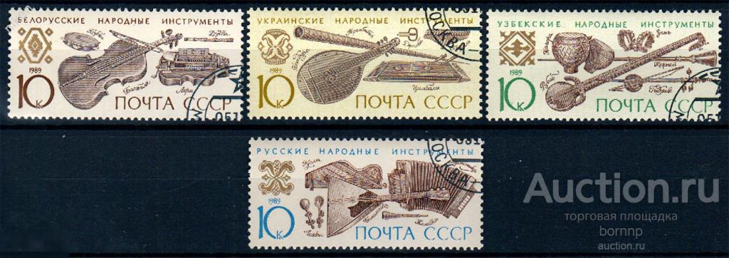 СССР 1989 НАЦИОНАЛЬНЫЕ МУЗЫКАЛЬНЫЕ ИНСТРУМЕНТЫ 30-4-41