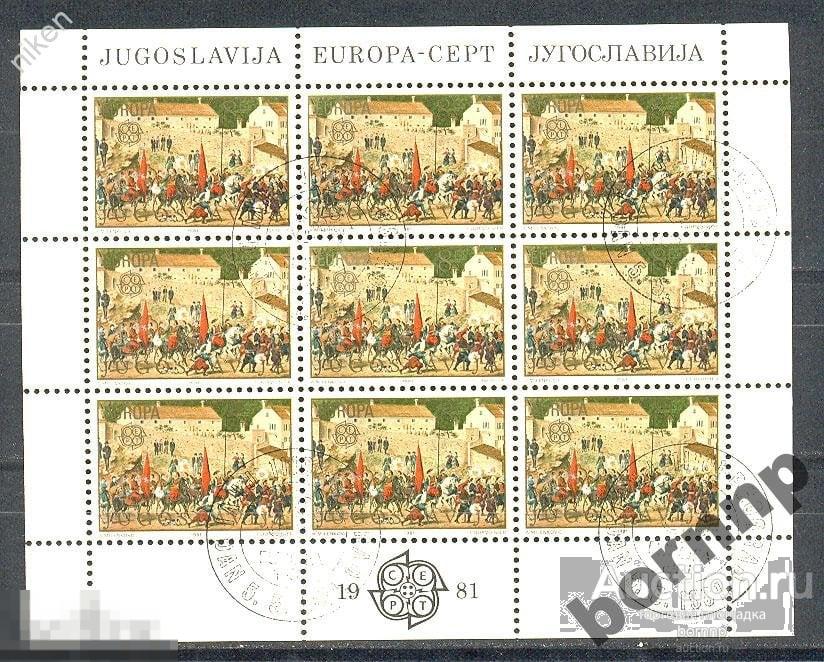 ЮГОСЛАВИЯ 1981 ЕВРОПА СЕПТ ЛОШАДИ КОННИЦА МАЛЫЕ ЛИСТЫ БЛ.1-1120