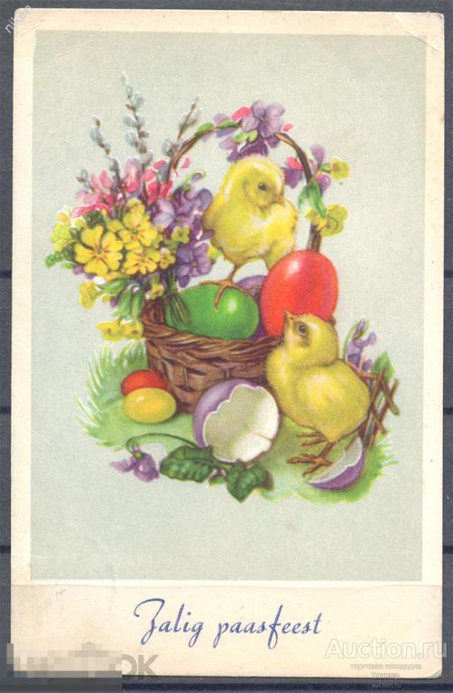 НИДЕРЛАНДЫ 1953 С ПРАЗДНИКОМ ПАСХИ ПАСХАЛЬНЫЕ ЯЙЦА ЦВЕТЫ 71-21