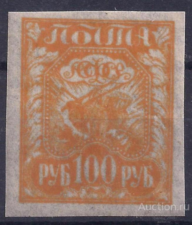 РСФСР, 1921г. 100 руб. папиросная бум. чистая.(Ч-12).