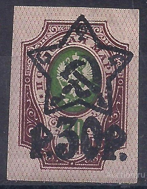 РСФСР, 1922г. 50 коп./30руб. надп. лито, чистая. (Ч-6).