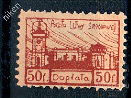 ЦЕНТРАЛЬНАЯ ЛИТВА 1921 СТАНДАРТ ГРАЖДАНКА УНИВЕРСИТЕТ ВИЛЬНО (ВИЛЬНЮС) 37-4-182