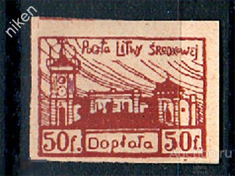 ЦЕНТРАЛЬНАЯ ЛИТВА 1921 СТАНДАРТ ГРАЖДАНКА УНИВЕРСИТЕТ ВИЛЬНО (ВИЛЬНЮС) 37-4-180