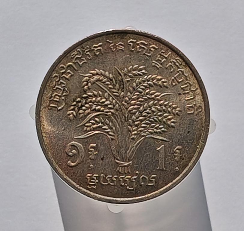 Камбоджа 1 риель 1970 ФАО FAO дешево