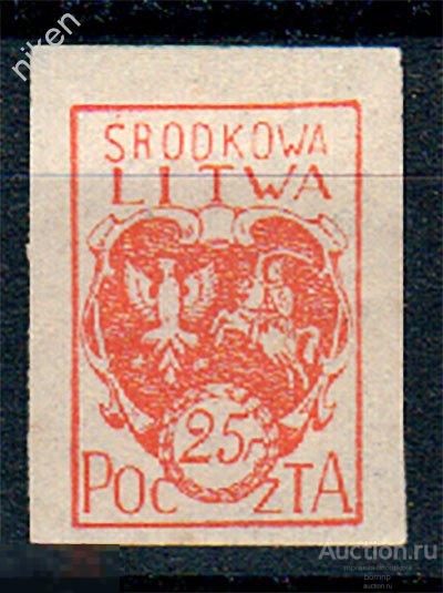 ЦЕНТРАЛЬНАЯ ЛИТВА 1920 СТАНДАРТ ГРАЖДАНКА ГЕРБ РЫЦАРЬ ПЕРВЫЕ МАРКИ 37-4-176