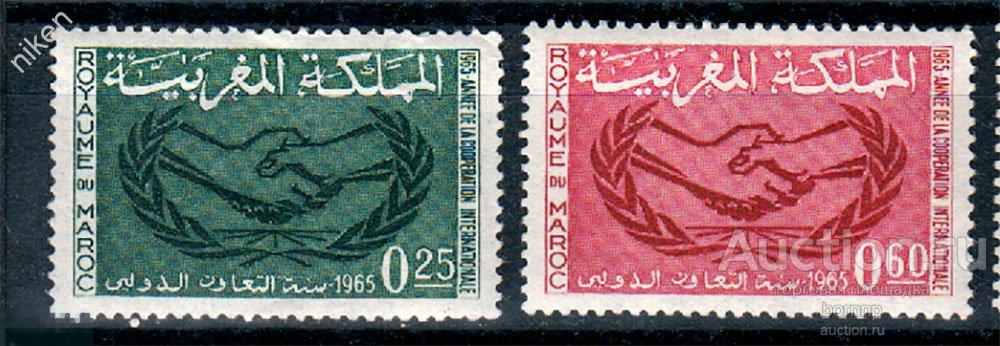 МАРОККО 1965 МЕЖДУНАРОДНЫЙ ГОД КООПЕРАЦИИ  25-7-47