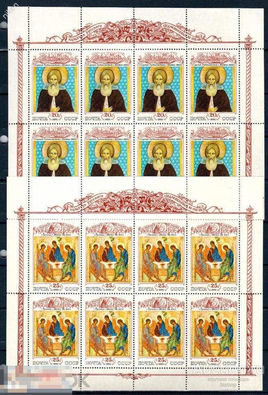 СССР 1991 КУЛЬТУРА РУССКОГО СРЕДНЕВЕКОВЬЯ СЕРГЕЙ РАДОНЕЖСКИЙ АНДРЕЙ РУБЛЕВ 40-31