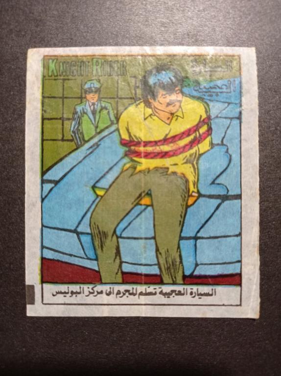 Вкладыш Knight Rider Рыцарь дорог №4