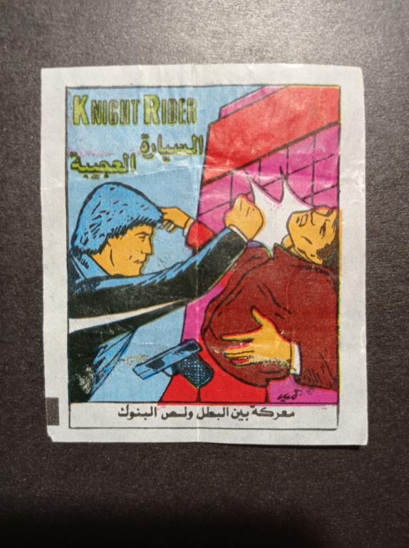 Вкладыш Knight Rider Рыцарь дорог №15