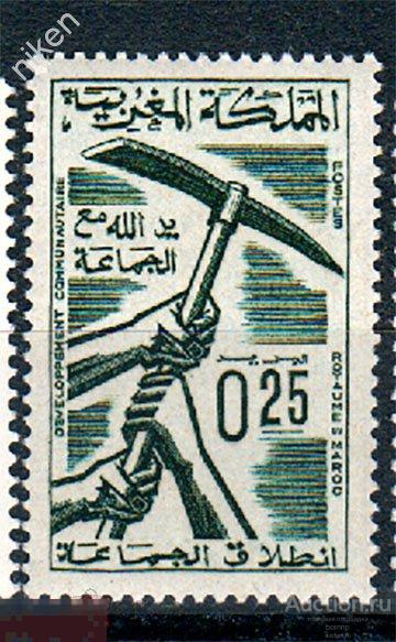 МАРОККО 1967 РЕФОРМЫ МЕСТНОЕ РАЗВИТИЕ  25-7-42