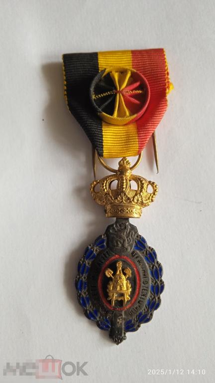 Бельгийский Орден Труда Золотая степень. Идеальное состояние