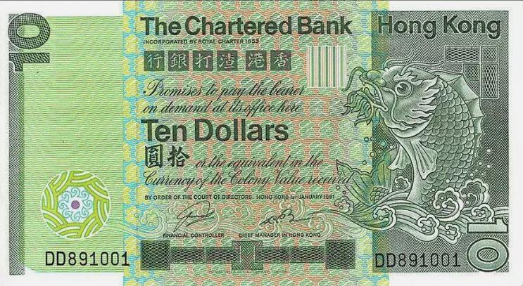 Гонконг 10 долларов 1981 год ПРЕСС/UNC