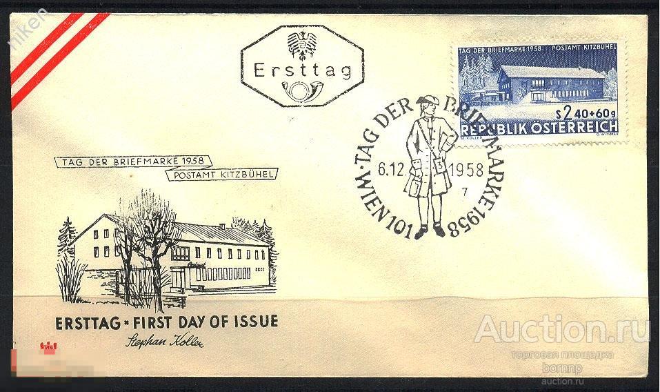АВСТРИЯ КПД 1958 ДЕНЬ ПОЧТОВОЙ МАРКИ ПОЧТАЛЬОН РЕДКОСТЬ ! КОНВ-ОТКР-40-4