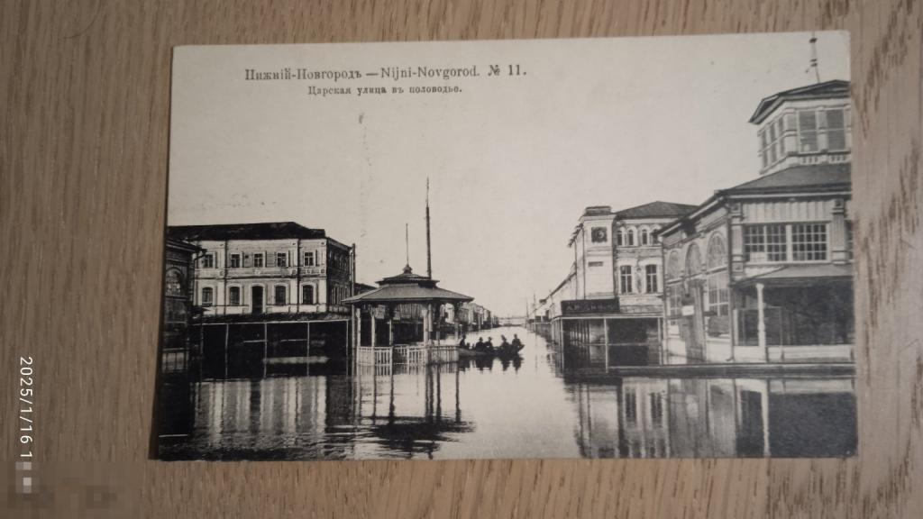 Нижний Новгород 11. Царская улица в половодье. Вывеска магазина. Люди на лодке.