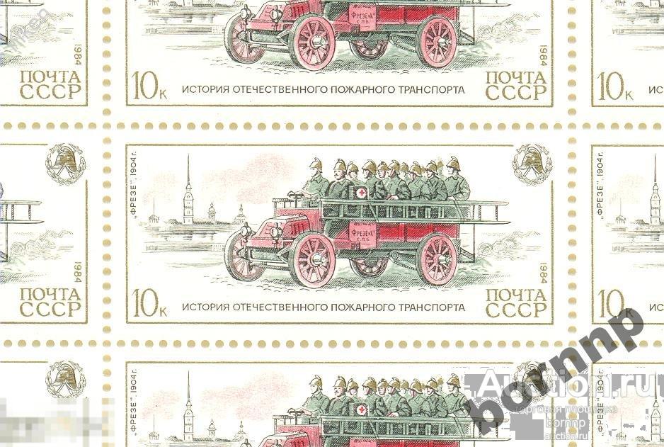 СССР 1984 ИСТОРИЯ ПОЖАРНОГО ТРАНПОРТА ФРЕЗЕ 1904 Л-3-225 