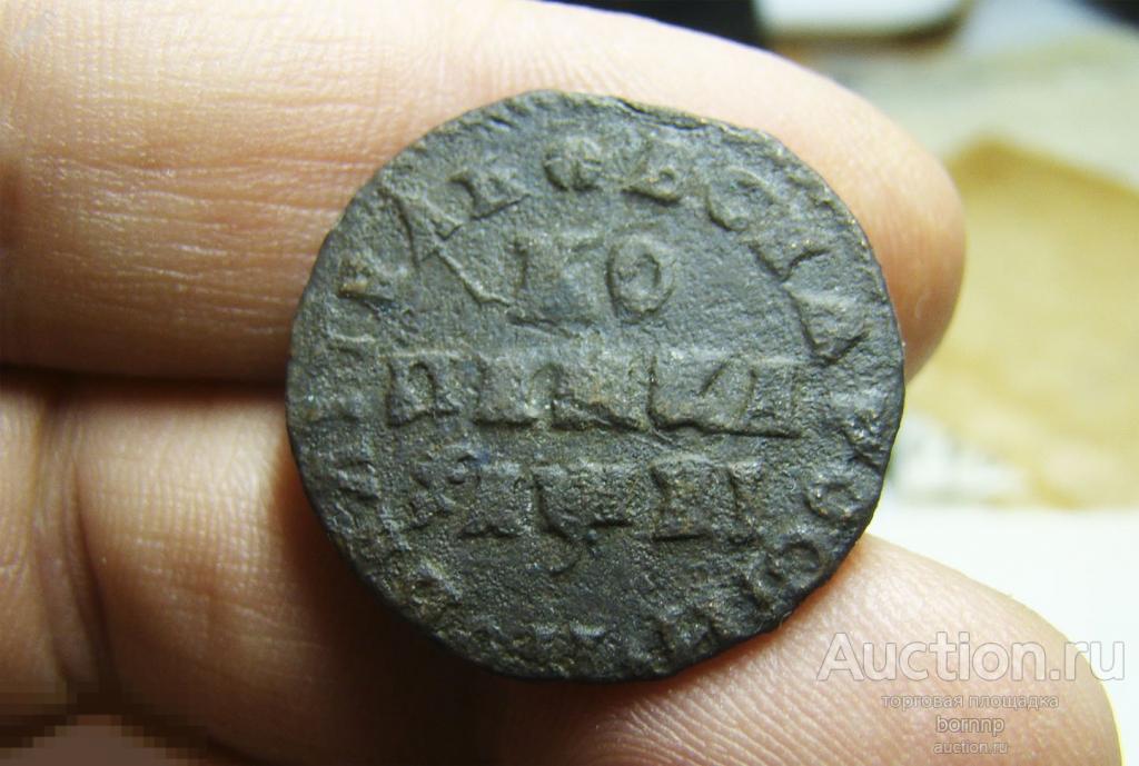 ПЁТР АЛЕКСЕЕВИЧ-I КОПЕЙКА 1712 МД СТАРИННЫЕ МОНЕТЫ АЛЬБОМ 1-249-50