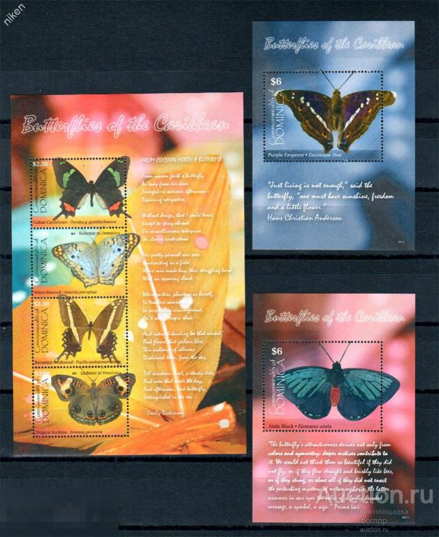 ДОМИНИКА 2009 ФАУНА БАБОЧКИ 42-2-73