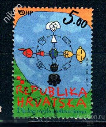 ХОРВАТИЯ 2001 ДИАЛОГ ЦИВИЛИЗАЦИЙ СОВМЕСТНЫЙ ВЫПУСК МИ-586 52-2-84