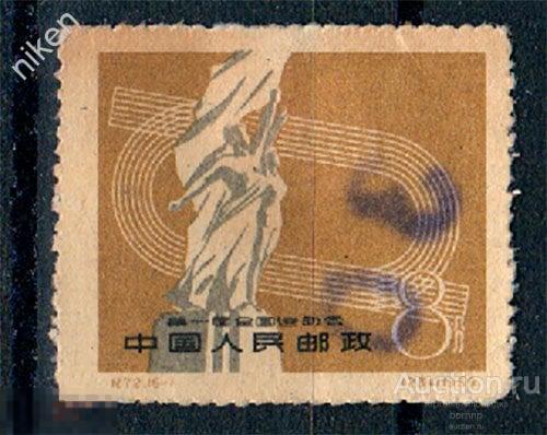 КИТАЙ 1959 СПОРТ НАЦИОНАЛЬНЫЕ ИГРЫ В ПЕКИНЕ 26-1-142