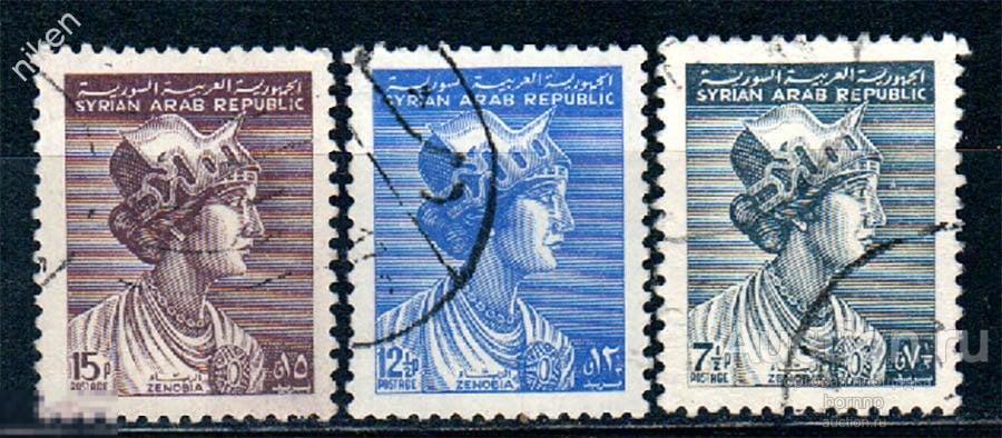 СИРИЯ САР 1963 ЗЕНОБИЯ СЕПТИМИЯ ЦАРИЦА ПАЛЬМИРЫ ИСТОРИЯ 62-281