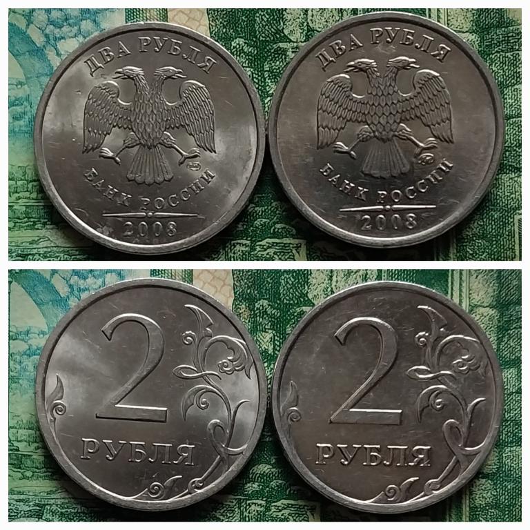 2р.2008г. СПМД , ММД (2шт)(UNC)