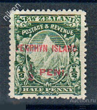 ПЕНРИН 1902 НАДПЕЧАТКА ГОРЫ ЛАНДШАФТ ПЕРВЫЕ МАРКИ 63-368