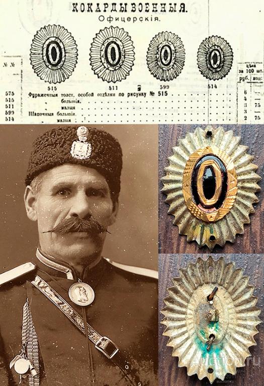 Оригинальная офицерская полицейская кокарда (малая 38х25) на барашковую шапку выпуска 1896 года