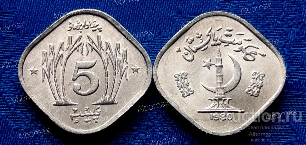Пакистан 5 пайс 1980г UNC