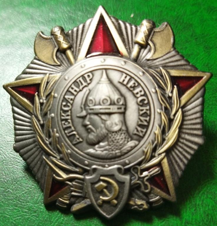 Орден Александр Невский копия муляж.