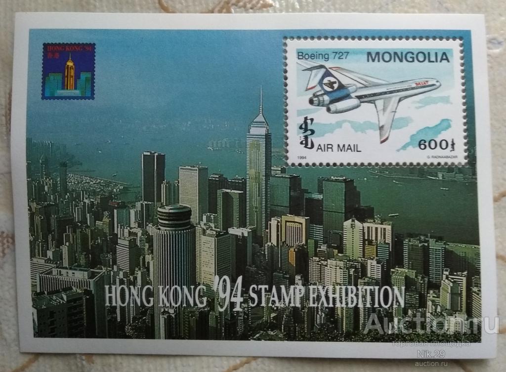 Монголия, 1994 г. Блок Боинг-727. MNH.