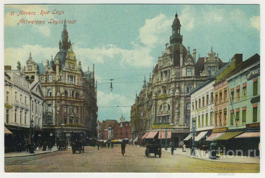 Открытка Улица Лейс - Rue Leys (J.B. Verhoeven) Антверпен, Бельгия, 1910-1920 гг