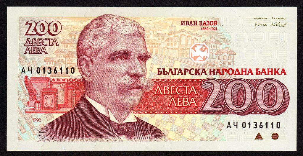 Болгария 200 лева 1992 год....пресс UNC