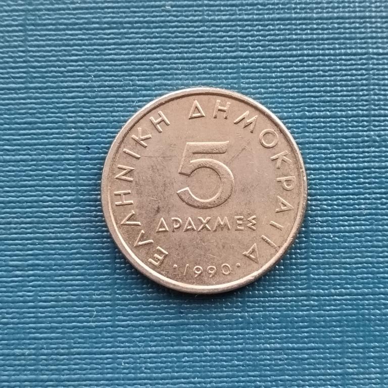 Греция. 5 драхм. 1990 год