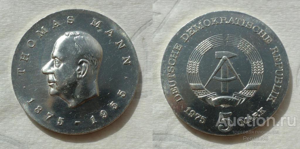 ГДР 5 марок 1975г 100 лет со дня рождения Томаса Манна