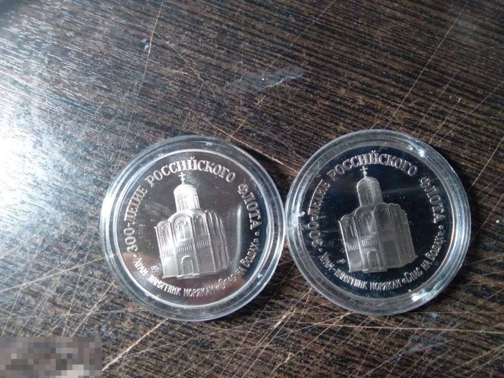 Медаль настольная. 300 лет Российскому флоту. Спас на Водах Proof