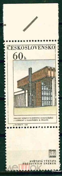 Чехословакия 1968 Mi# 1794  Новая Прага  MNH